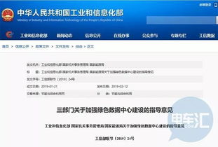 2019 2 14周四 新能源汽車資訊