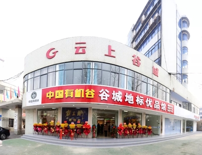 谷城十大旅游商品新鮮出爐，新添網紅打卡地標助力網站建設